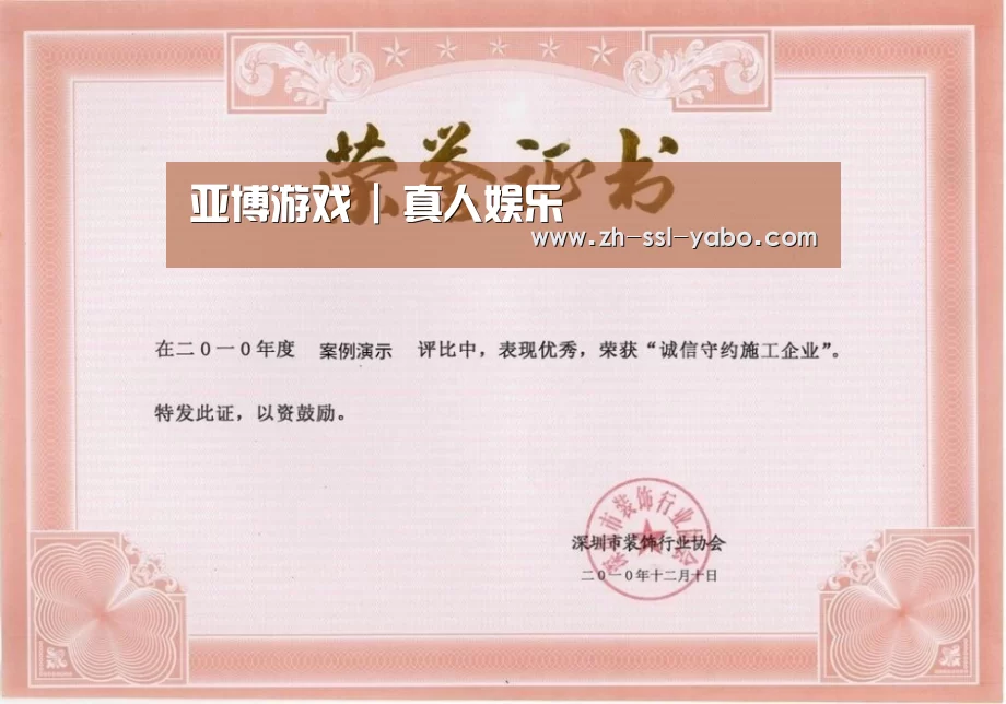 荣誉证书二(图1)
