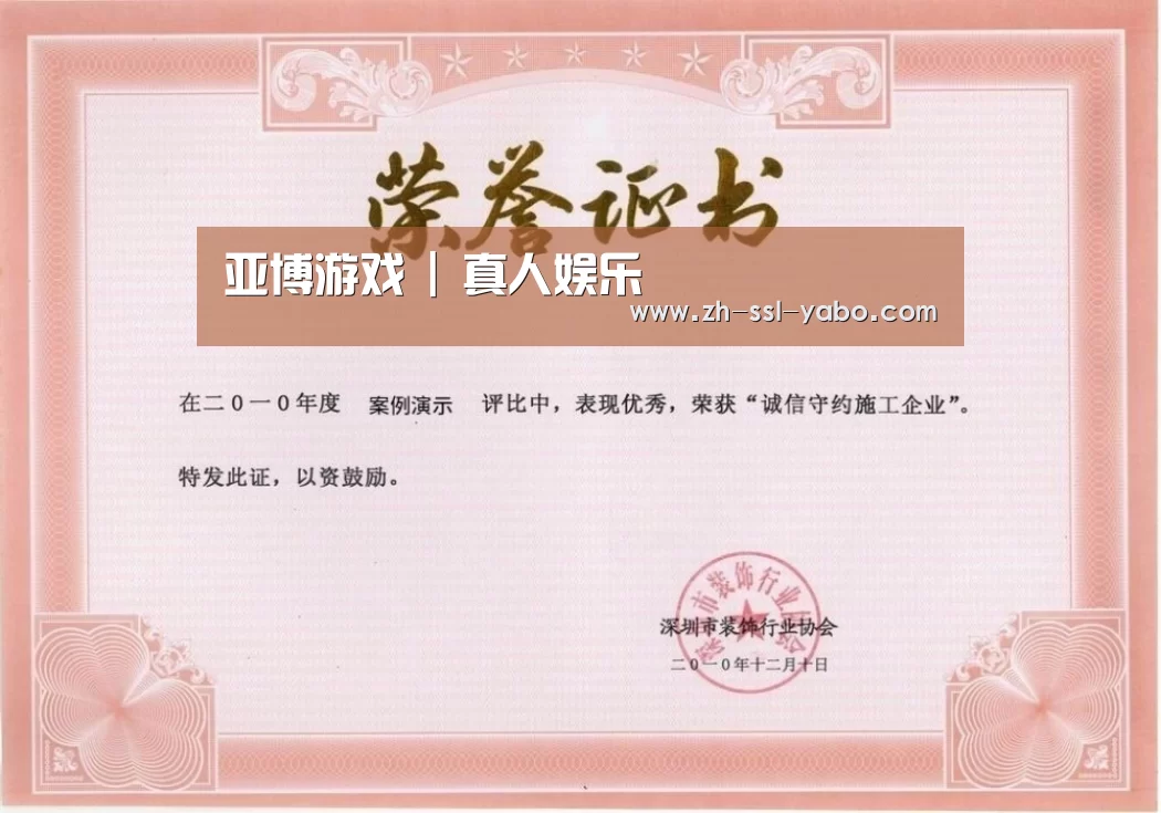 荣誉证书二