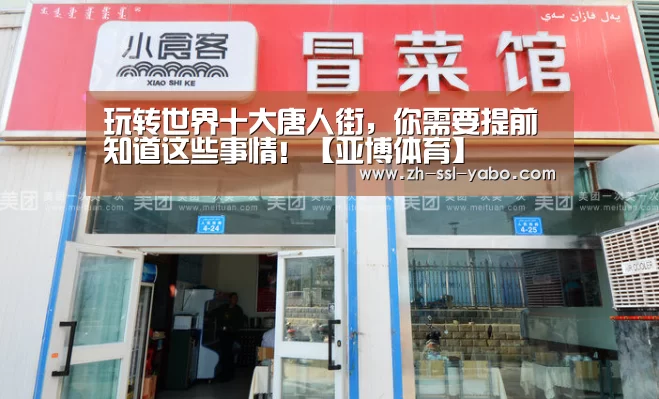 亚博娱乐