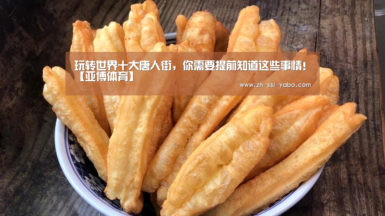亚博