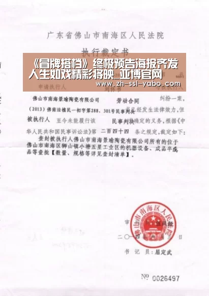 《冒牌搭档》终极预告海报齐发 人生如戏精彩将映_亚博官网(图2) 亚博