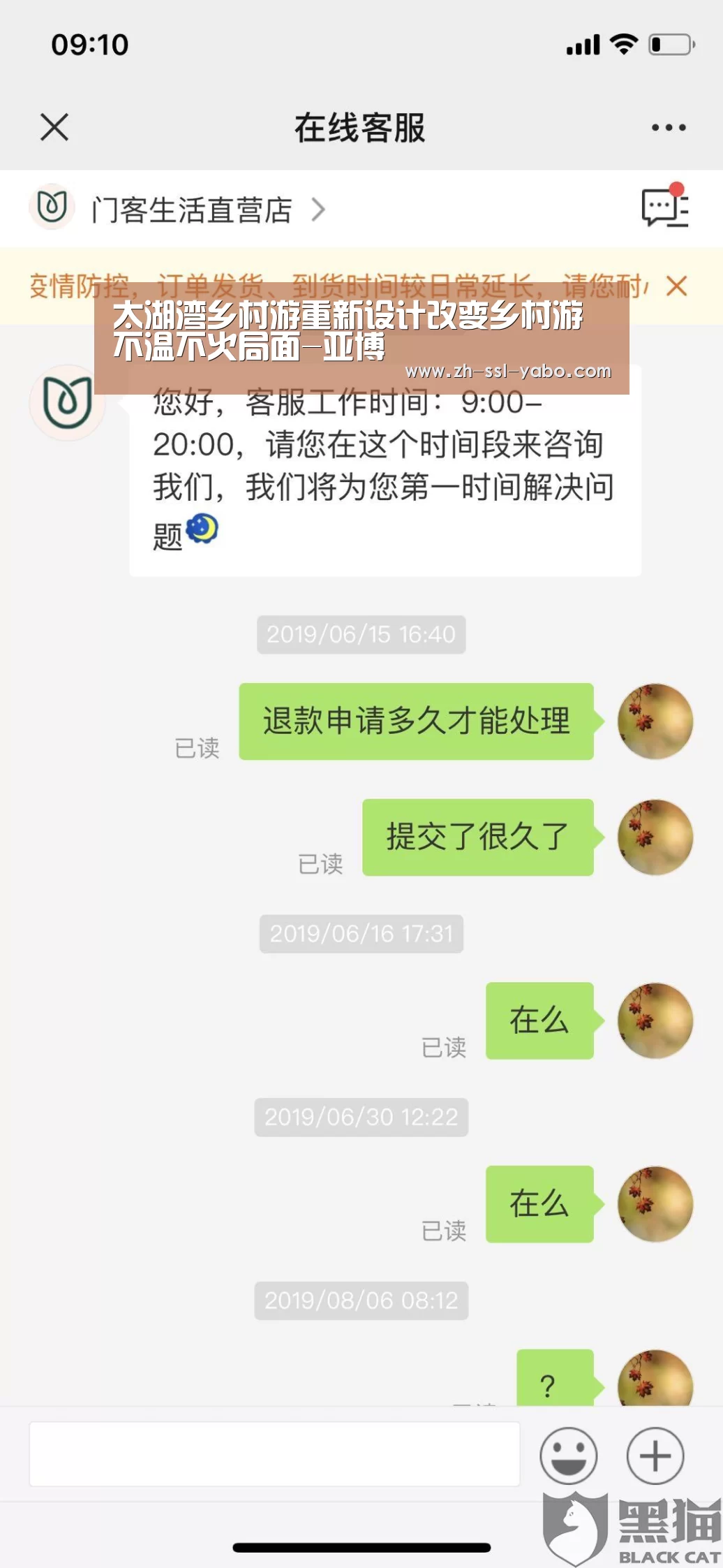 太湖湾乡村游重新设计改变乡村游不温不火局面-亚博(图2) 亚博