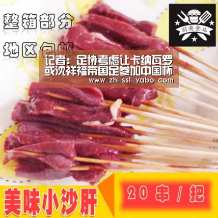 记者:足协考虑让卡纳瓦罗或沈祥福带国足参加中国杯-亚博体育(图1) 亚博