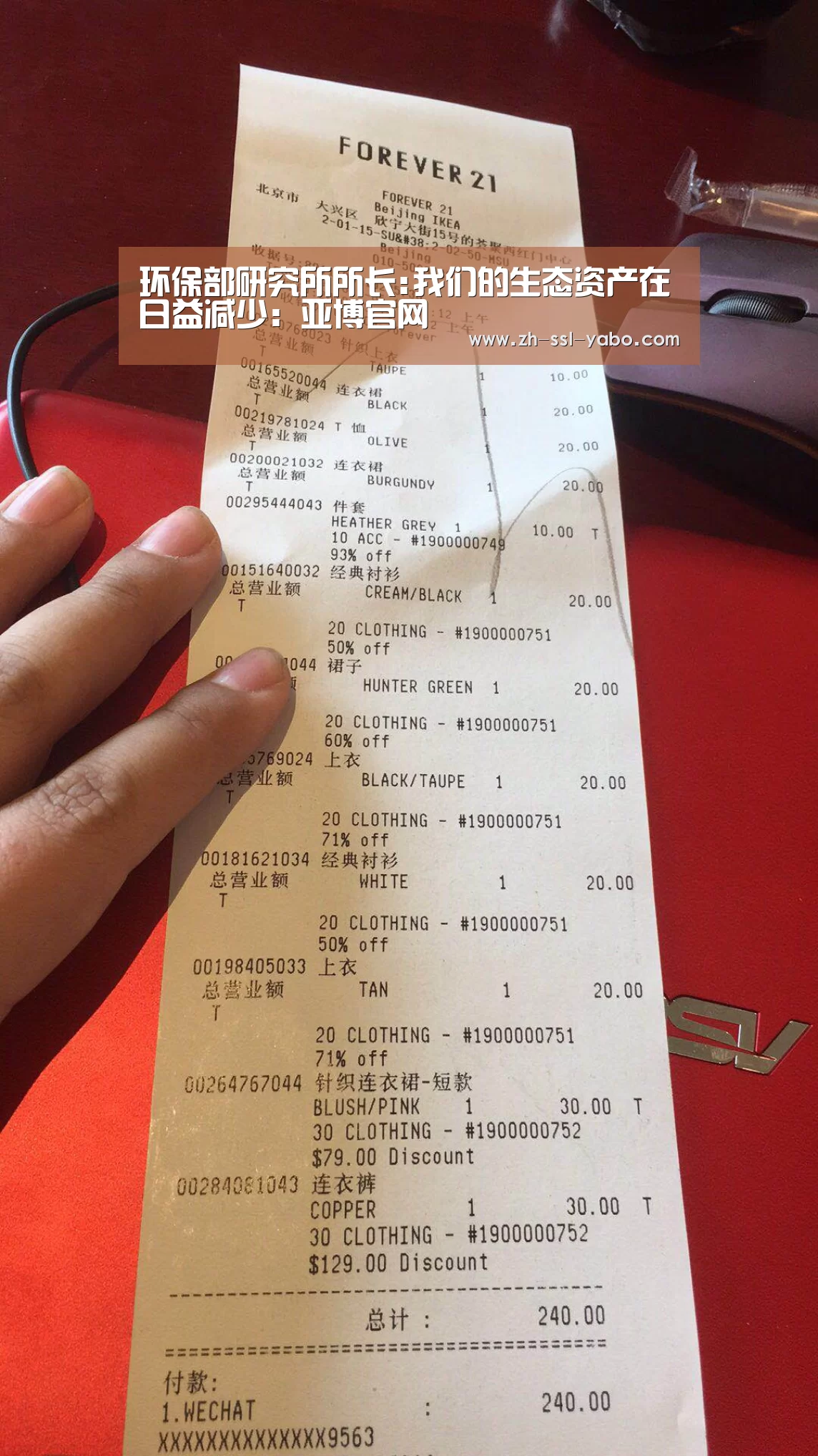 环保部研究所所长:我们的生态资产在日益减少:亚博官网(图3) 亚博官网