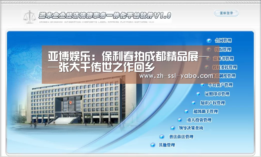 亚博体育