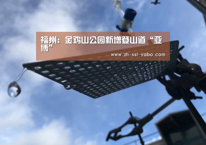 亚博体育