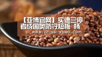 亚博体育