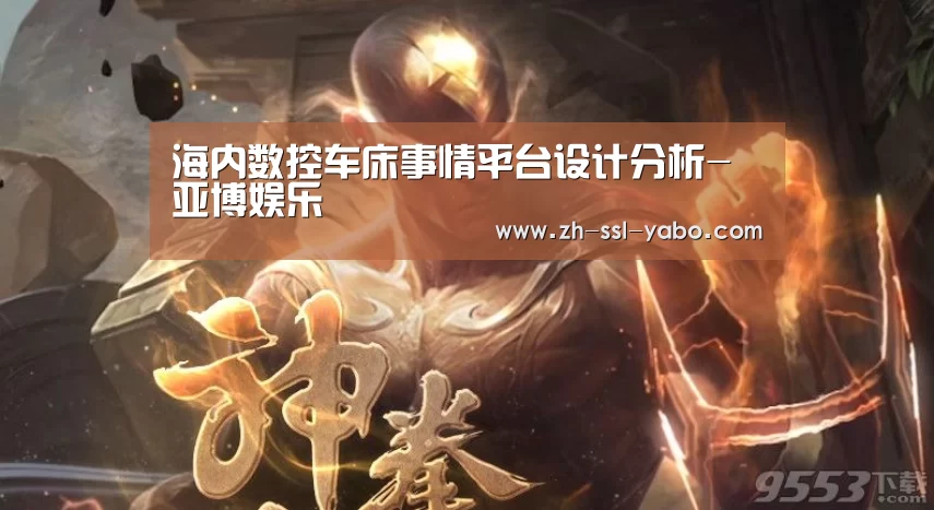 亚博官网